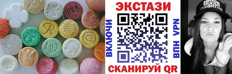 Ecstasy XTC  как найти закладки  Кушва 