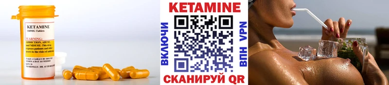 Кетамин VHQ  где купить наркотик  гидра tor  Кушва 