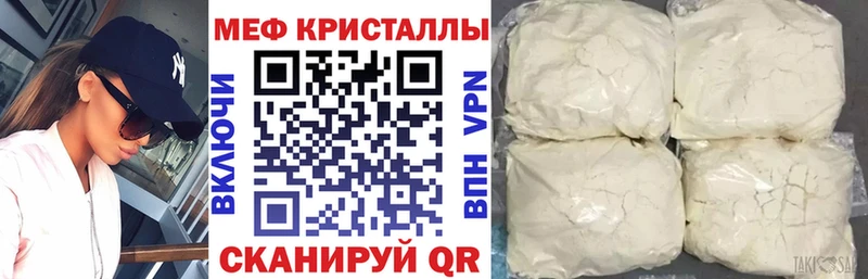 Меф мяу мяу даркнет состав Кушва