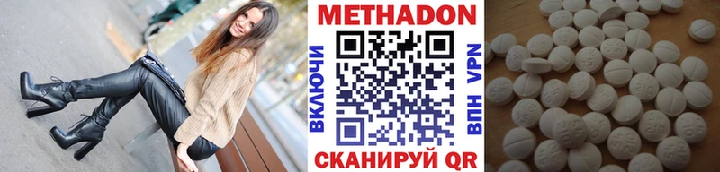 МЕТАДОН белоснежный как найти наркотики площадка формула Кушва