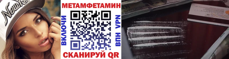 Метамфетамин пудра  Кушва 